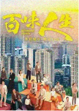 国产奇幻剧山海旧梦封面